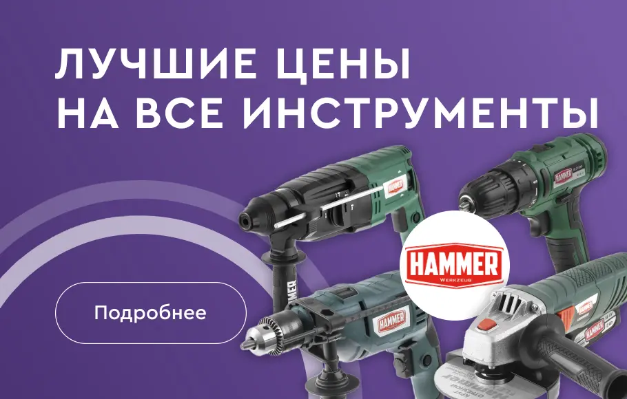 Лучшие цены на все инструменты